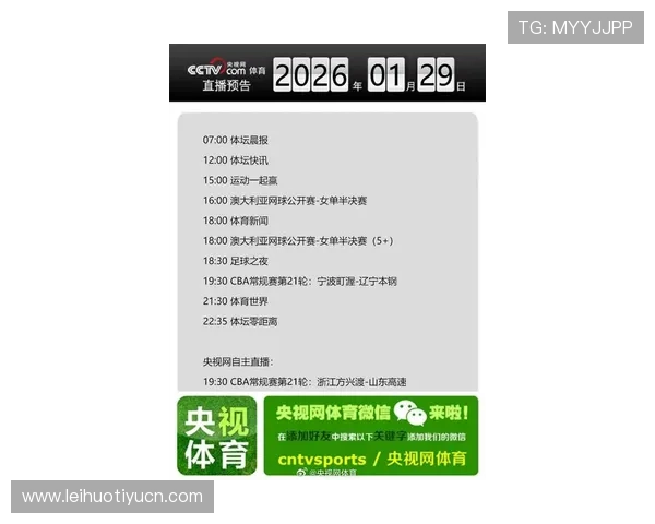 关于yb体育平台最新赛事资讯及赛事直播安排的全面报道