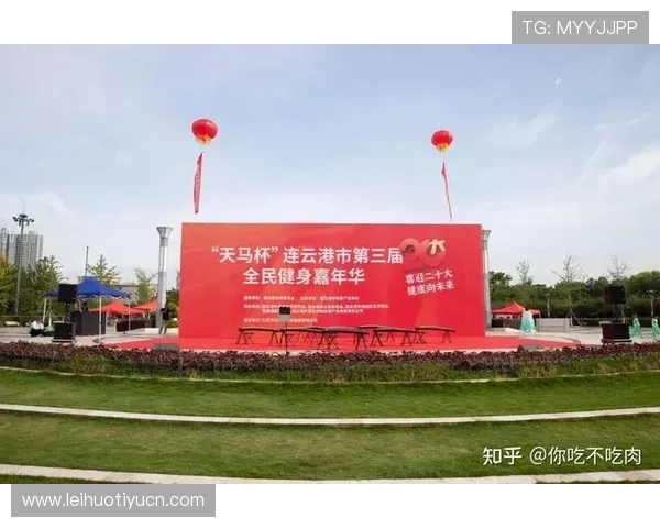 天马体育助力青少年健康成长推动全民健身新风尚