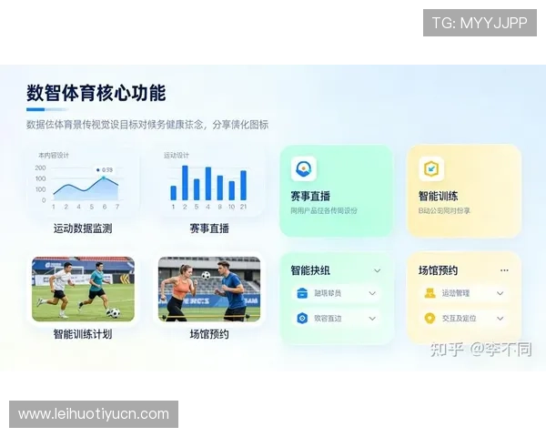 明发体育的技术创新与智能化平台建设的最新进展