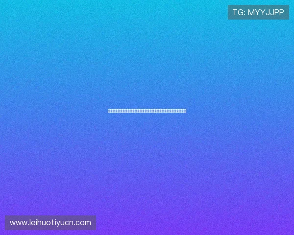 体彩足球竞彩比赛结果分析与预测:全面解读世界杯赛事动态与投注策略